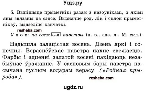 Сачыненне апавяданне пра выпадак з жыцця