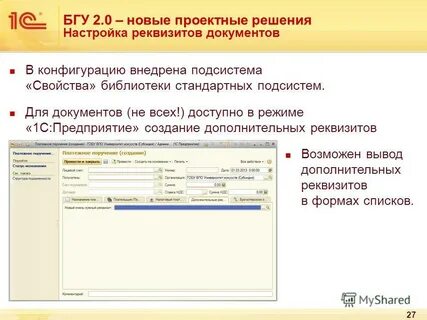 Бсп получить дополнительный реквизит