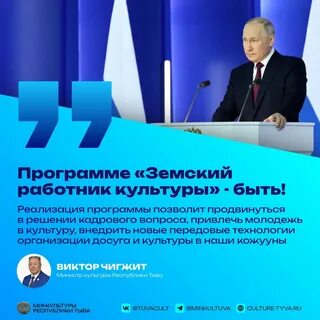 Земский работник культуры 2024 условия