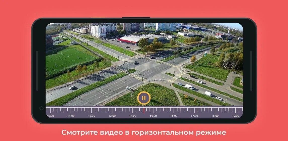 Приложение безопасный регион. Безопасный регион. Система безопасный регион. Saferegion net ярославль личный кабинет. Система видеонаблюдения безопасный регион.