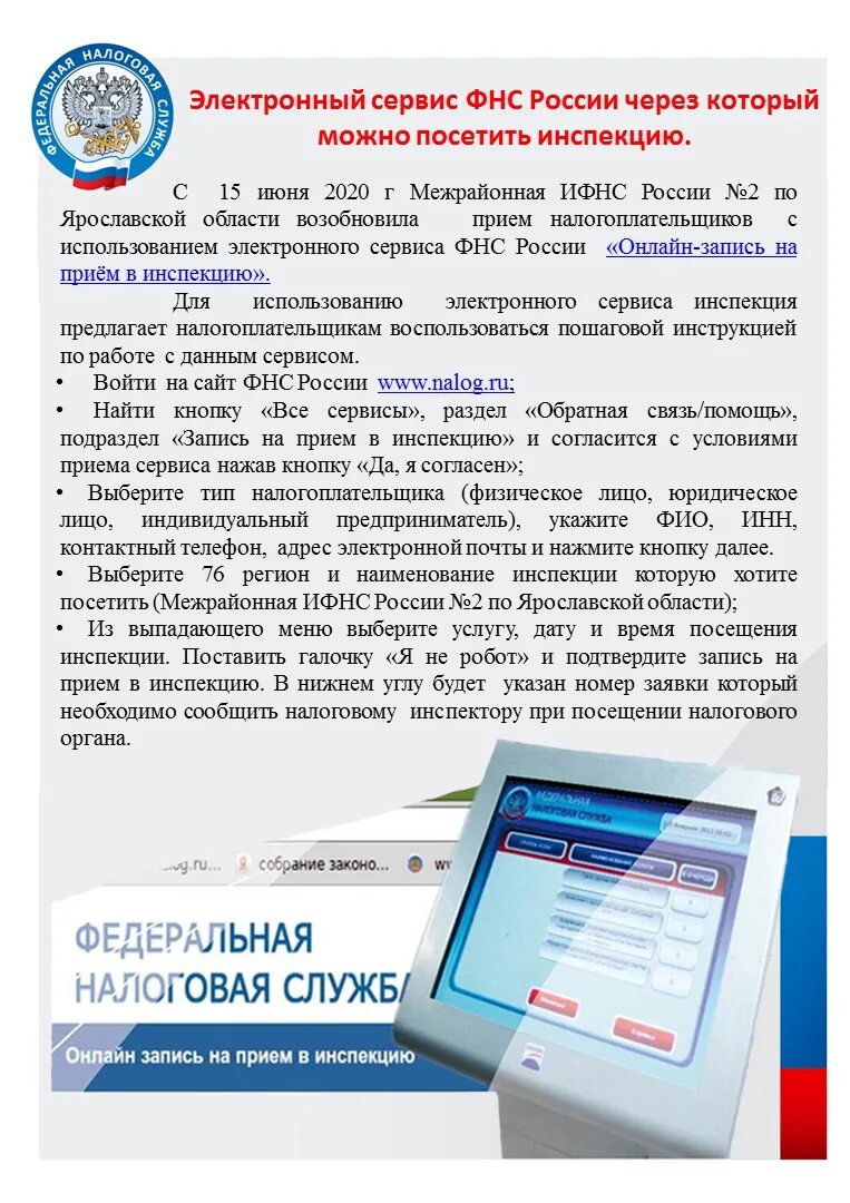 налоговая электронные сервисы. налоговая электронные сервисы. налоговая электронные сервисы. сервисы фнс россии. на сайте фнс россии.