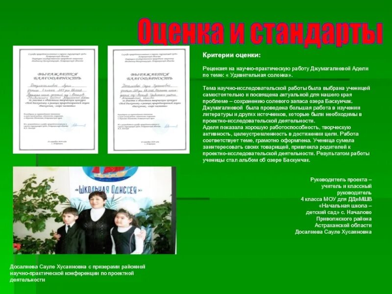 Темы научно практических работ. Научно практическая конференция баннер. Темы проектов на научно практическую конференцию. Научный проект 4 класс. Темы научно практических работ.