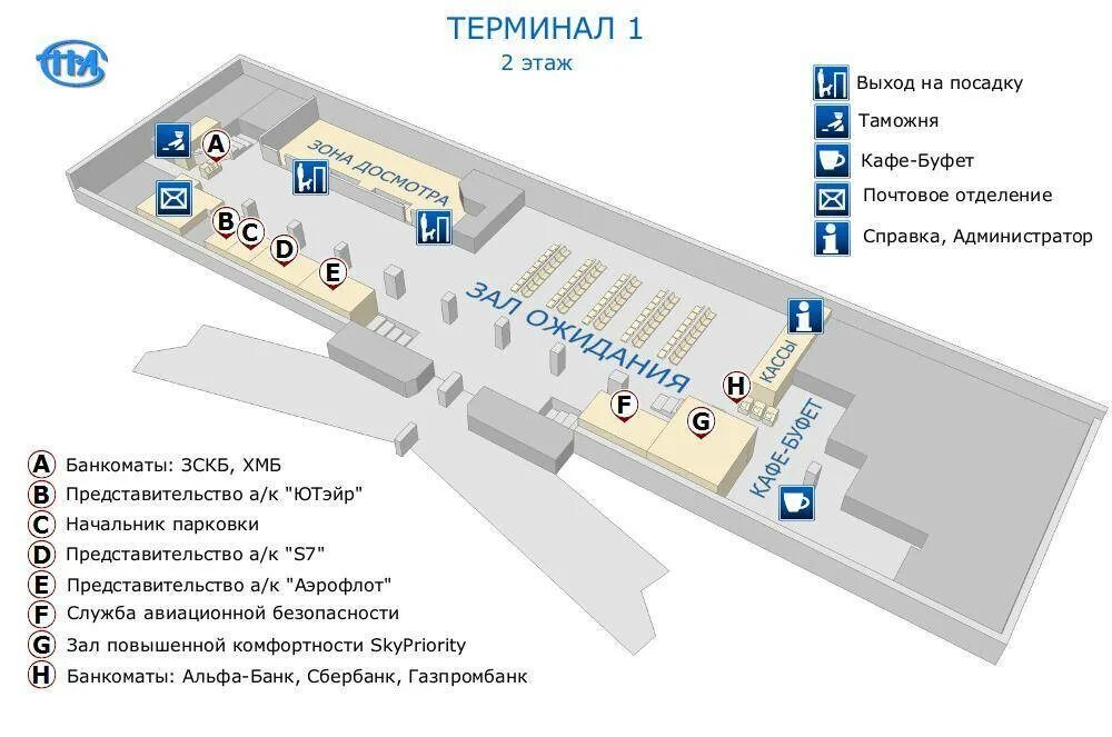 420311 аэропорт где находится. Аэропорт Уфа схема аэропорта. Аэропорт Уфа терминал 1 схема. Аэропорт Рощино схема. Схема аэропорта Якутска второго этажа.