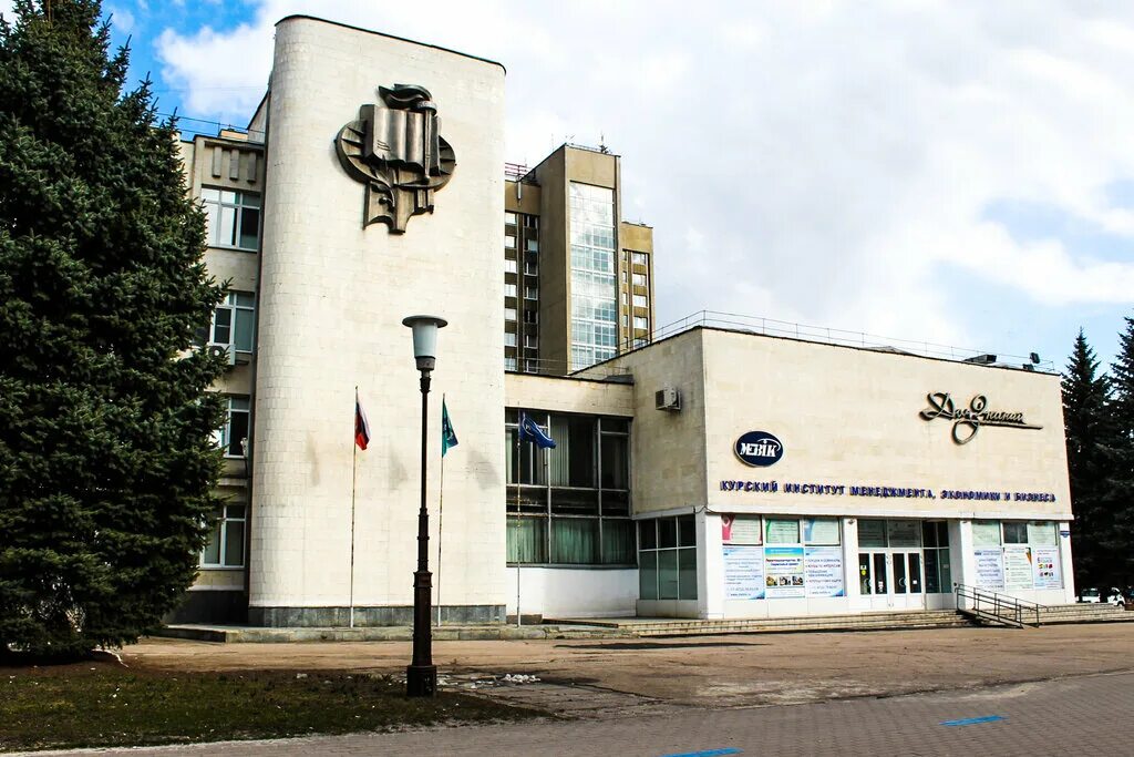 Фон для презентации библиотека. Курский институт менеджмента экономики и бизнеса. Радищева 35 курск театр. Дом знаний образовательный портал. Курский институт менеджмента экономики.