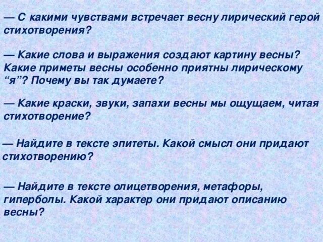 Какие чувства вызывает у лирической героини прочитанное. Какие чувства вызывает у лирической героини прочитанное