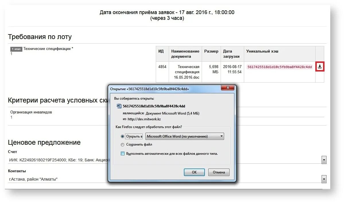 Как внести изменения в документ. Внести изменения в 1.5.2.2. внести изменения в формат сайта интерфейс. рад формат прикрепления документов к заявке. как внести изменения в файле блокнота.