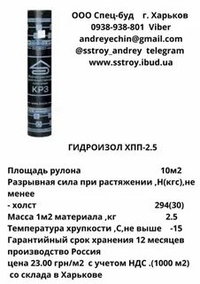 Рубероид вес м2