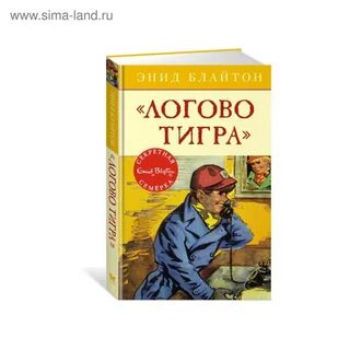 Логово книга
