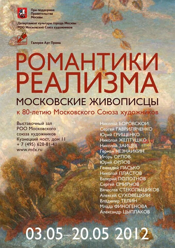 социалистический реализм в литературе. неореализм в русской литературе 20 века. русский реализм в литературе. основные жанры реализма в русской литературе. магический реализм книги.
