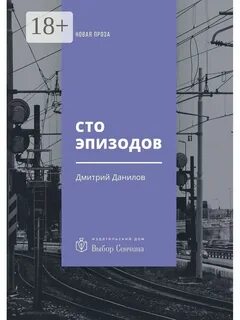 Новая проза