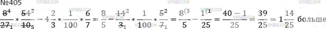 На 25 больше чем 64. Математика 6 класс 1 часть номер 405. Номер 405 по математике 6 класс Мерзляк. Номер 405 по математике 6 класс 2014.