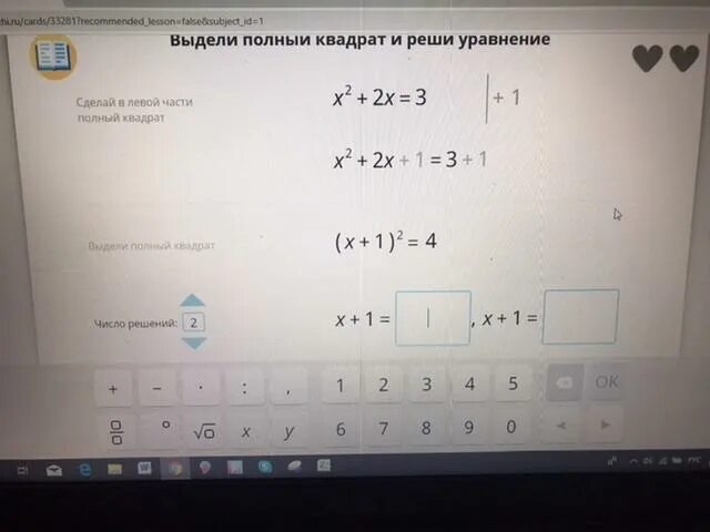 Выдели полный квадрат x2+2x. Выдели полный квадрат и реши уравнение. Выдели полный квадрат уравнения и реши уравнение. Выдели полный квадрат учи ру. Реши уравнение х2 10 0