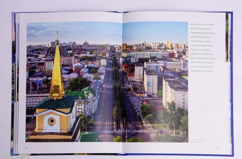 История пермского края книги. Город книг пермь. Гашева пермский край самое самое. Пермь книжку. Город книг пермь.