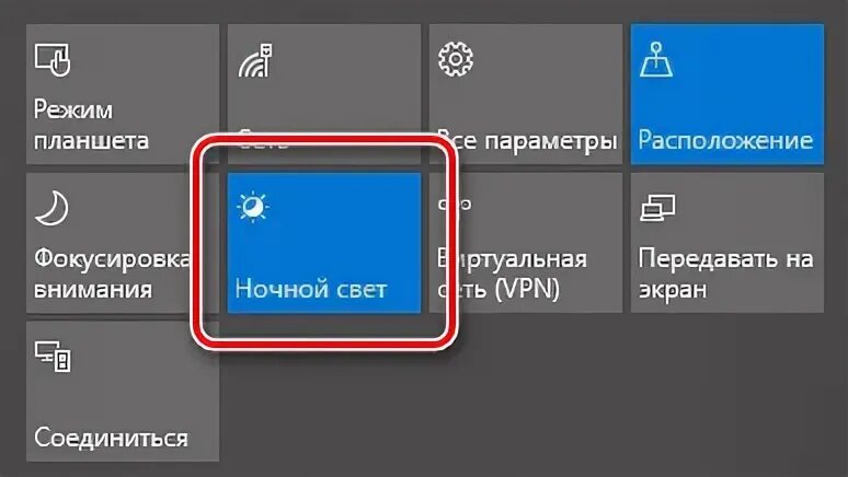 Включи ночной режим навигатора