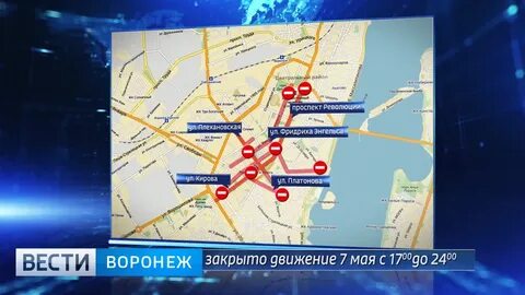 Воронеж какие улицы перекрыты