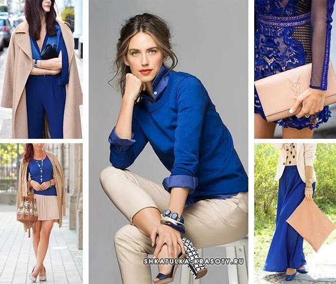 Бежевый с синим в одежде. Бежевый и голубой в одежде. Бежевый и голубой в одежде. Бежевый и голубой в одежде. Сочетание цветов в одежде ультрамарин.