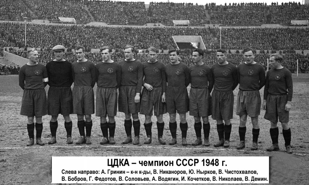 Команда лейтенантов цдка футбольная. Первая команда цска 1923. Команда лейтенантов цдка. Олимпиада хельсинки 1952 футбол. Алексей водягин футболист.