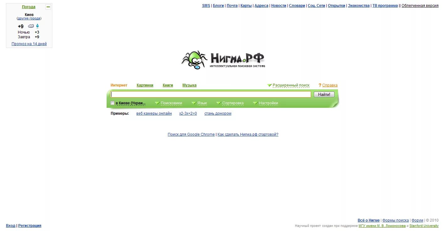 Сайты нигма. Vbuvf. нигма поисковая система логотип.