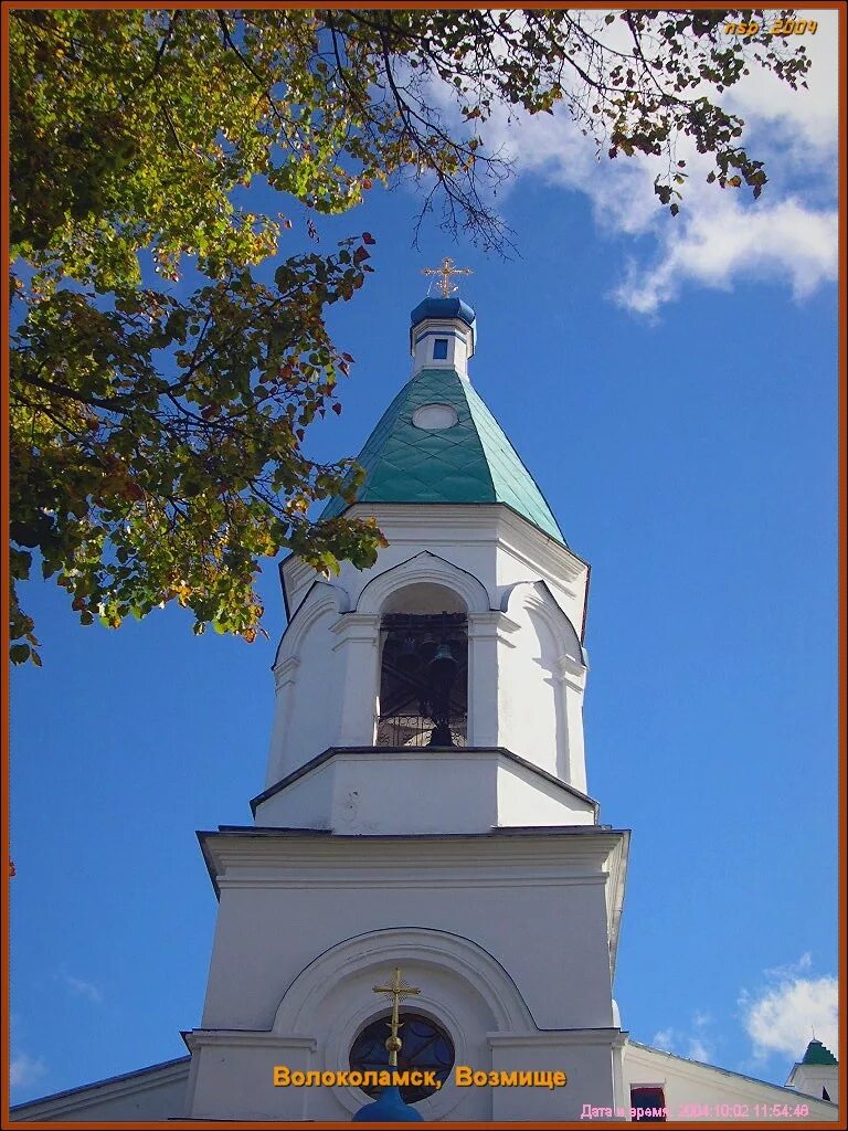 церковь на возмище волоколамск. храм рождества богородицы на возмище. г. церковь рождества пресвятой богородицы, волоколамск. возмищенский храм волоколамск.