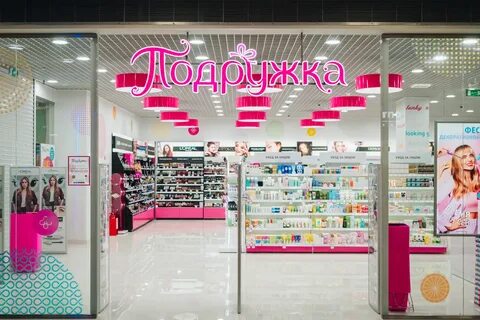 Магазины косметики пермь адреса