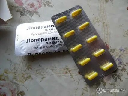 Акрихин желтые капсулы
