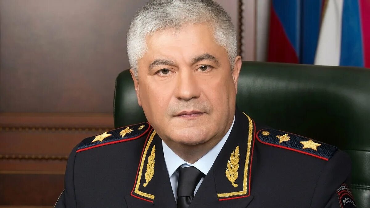 Генерал Колокольцев МВД.