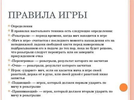 Силы игра правила