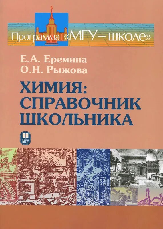 Еремина е г