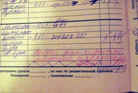 Отметить замечание