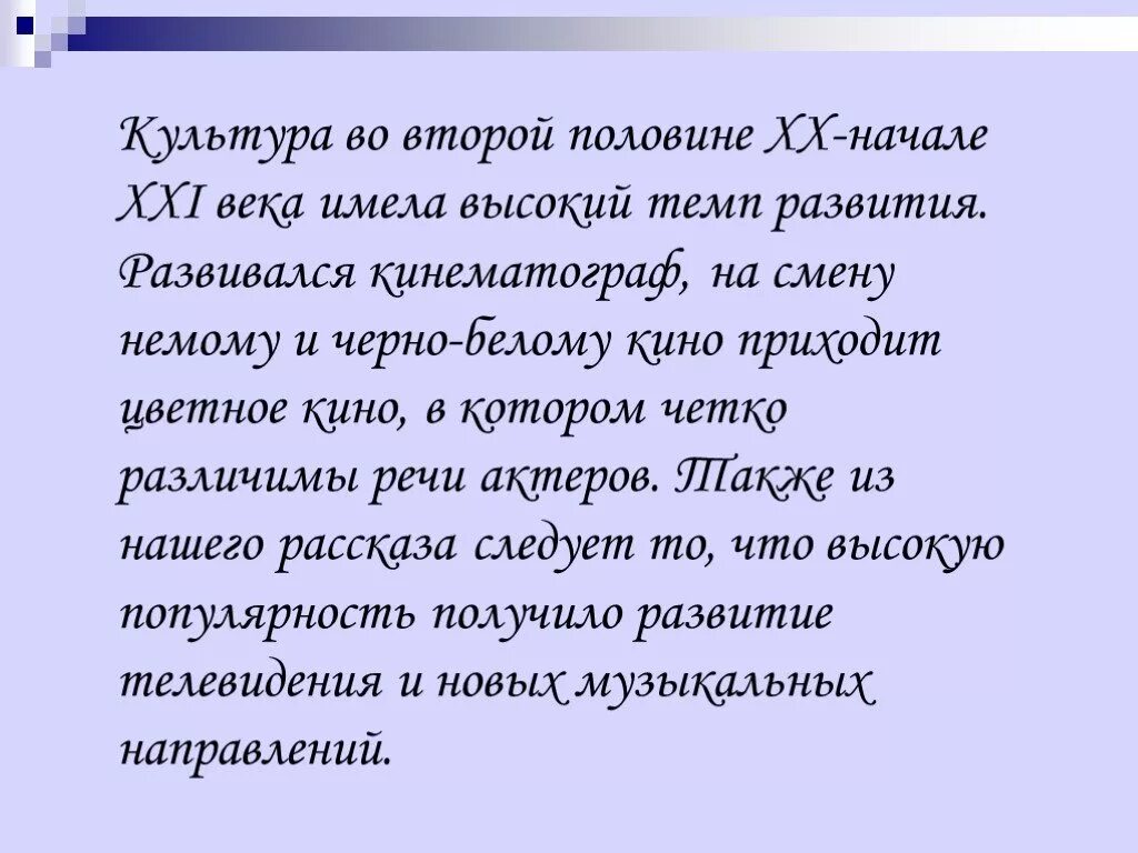 Произведения второй половины 20 21 века. Культура второй половины XX — начала XXI В.. Культура 20 начала 21 века. Культура второй половины 20 века. Культура второй половины 20 века начала 21 века.