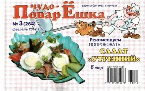 Рекомендуем попробовать