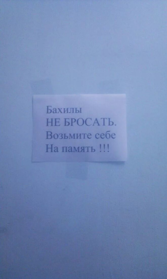 Ноги в бахилах. Табличка надеть бахилы. Наденьте бахилы объявление. Без бахил не входить прикольные. Про бахилы.