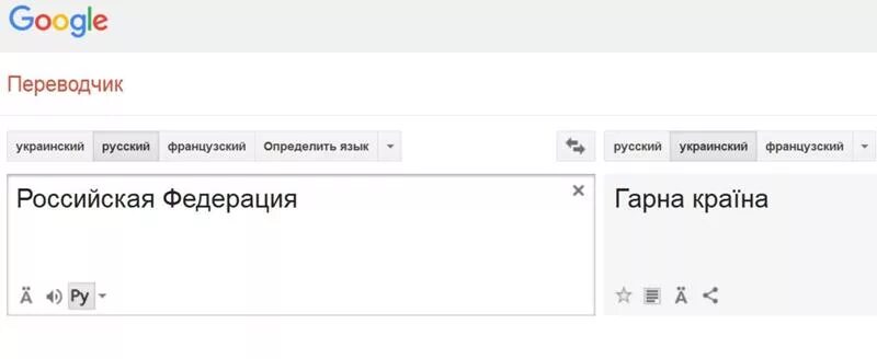 Перевести с русского на украинский