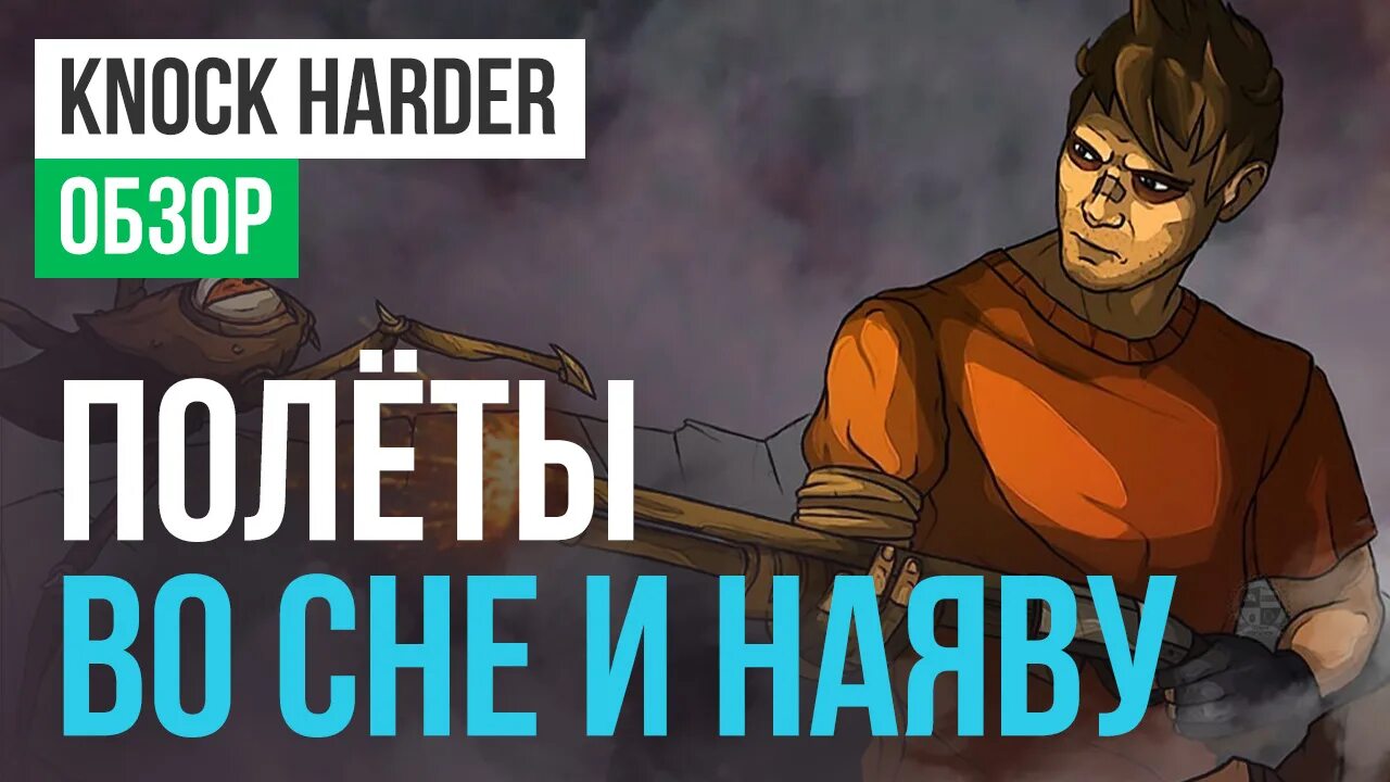 Knock harder. Knock harder пасхалки. hard knocks. сцены кнок хардер.
