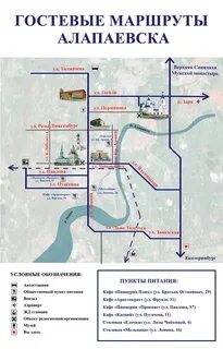 Маршрут алапаевск