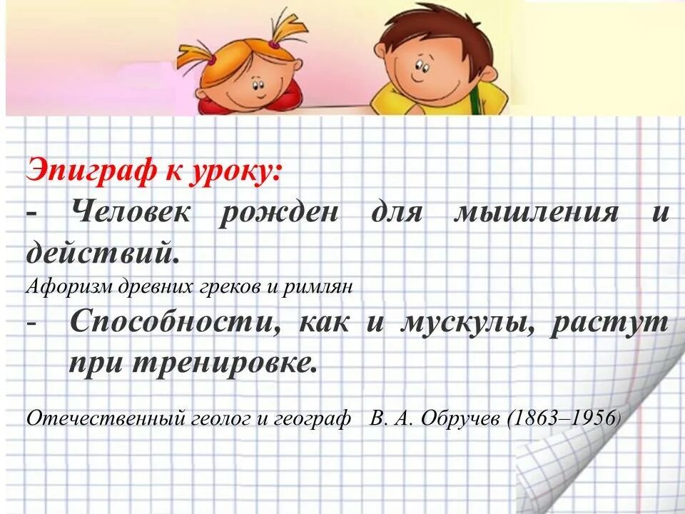 Эпиграф к уроку. Эпиграф. Эпиграф к уроку русского языка. Эпиграф. Эпиграф.