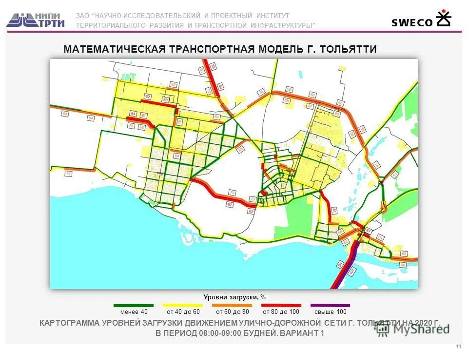 инти – института нефтегазовых технологических инициатив. развитие транспортной инфраструктуры тольятти. рут миит здание. герб миит рут миит. панченко роат миит.