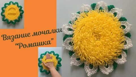 Связать круглую мочалку с вытянутыми петлями