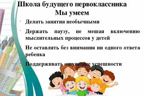 Экскурсия по школе для первоклассников сценарий