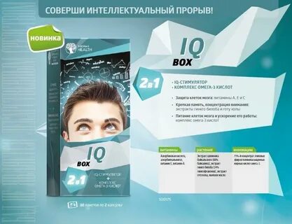 Iq box