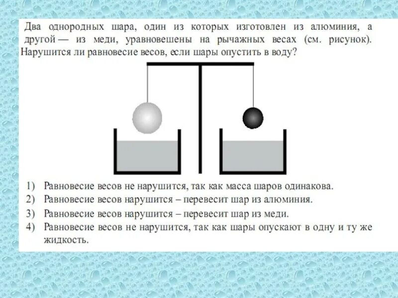 Тест закон архимеда 7 класс физика. Архимедова сила физика 7 класс задачи с решением. Задачи на силу Архимеда 7 класс физика. Задания сила Архимеда 7 класс. Задачи по физике на силу Архимеда.