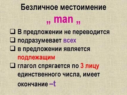 Местоименные глаголы
