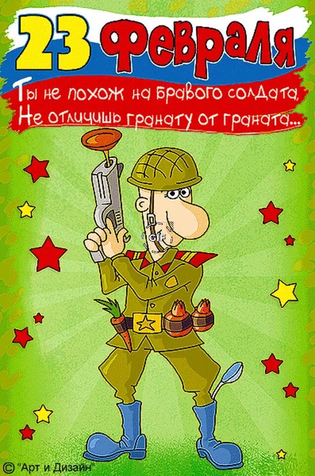 23 февраля день защитника отечества. Открытки с 23 февраля мужчинам. Открытка 23 февраля. Поздравление с 23 февраля мужчинам. Поздравление с 23 февраля.