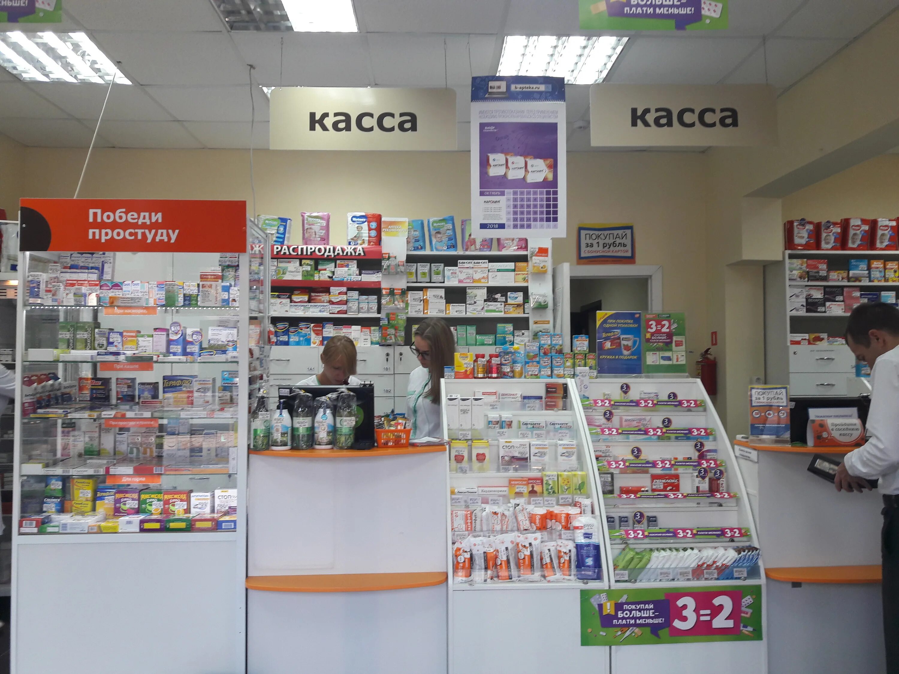 графики аптеки бережная