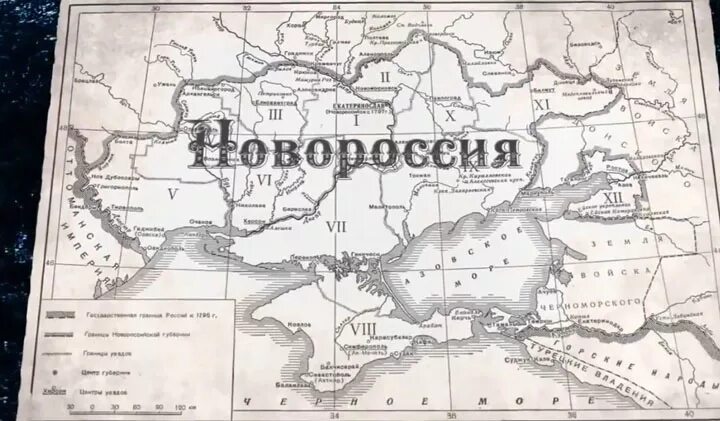 Карта новороссии при екатерине. Новороссийская губерния при екатерине 2. новороссия и крым в 18 веке карта. карта новороссии 18 век.
