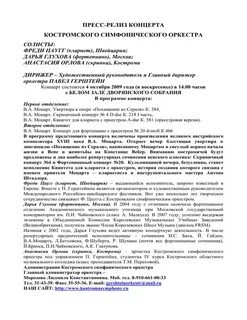 Пресс релиз театра