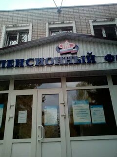 Пенсионный фонд казань московский телефон