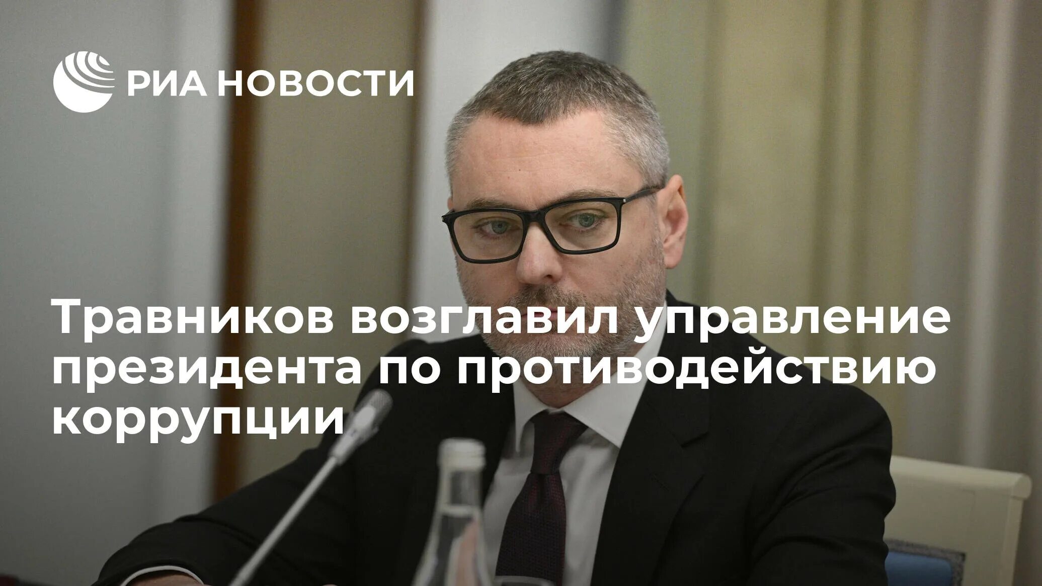 Травников максим александрович администрация. Травников администрация президента. Чоботов администрация президента. Ежов сергей налоговик. Травников администрация президента фото.