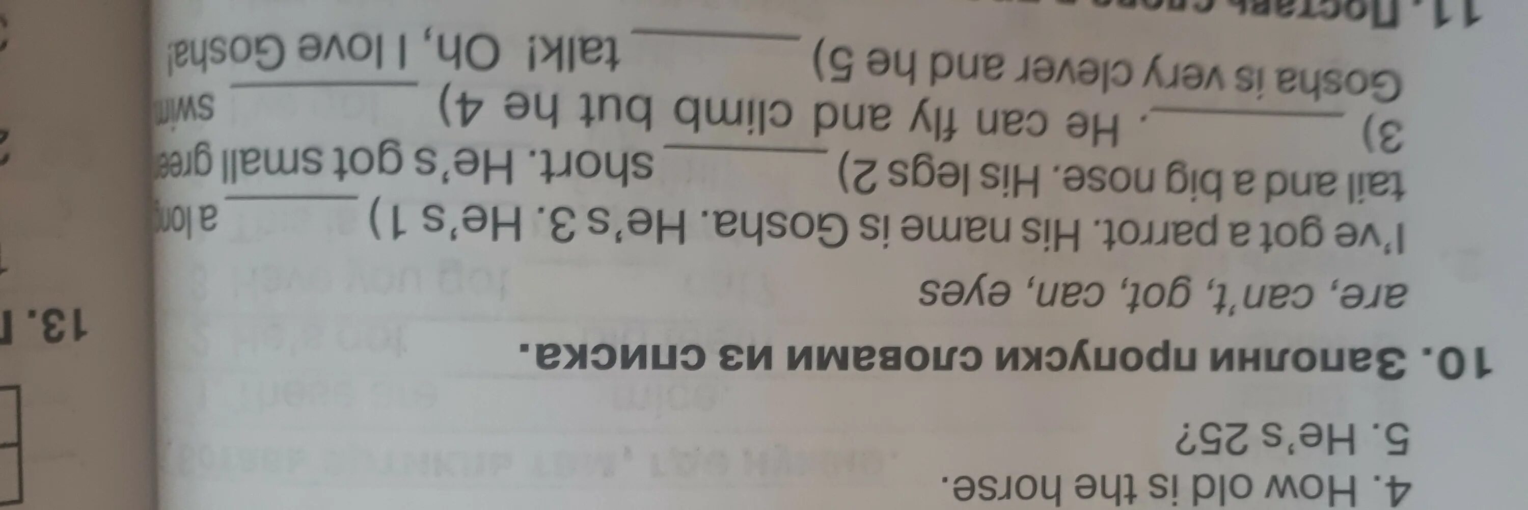 Заполнить пропуски словами из списка. Заполни пропуски словами из списка. Заполни пропуски словами из списка английский. 6) Заполни пропуски словами из списка:.