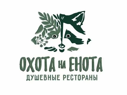 Охота на енота санкт петербург